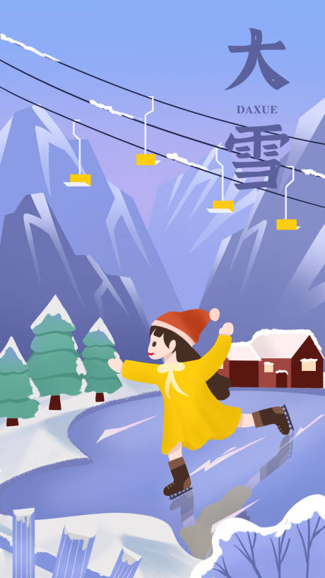 源文件下載【大雪插畫海報】編號：62950020517843158