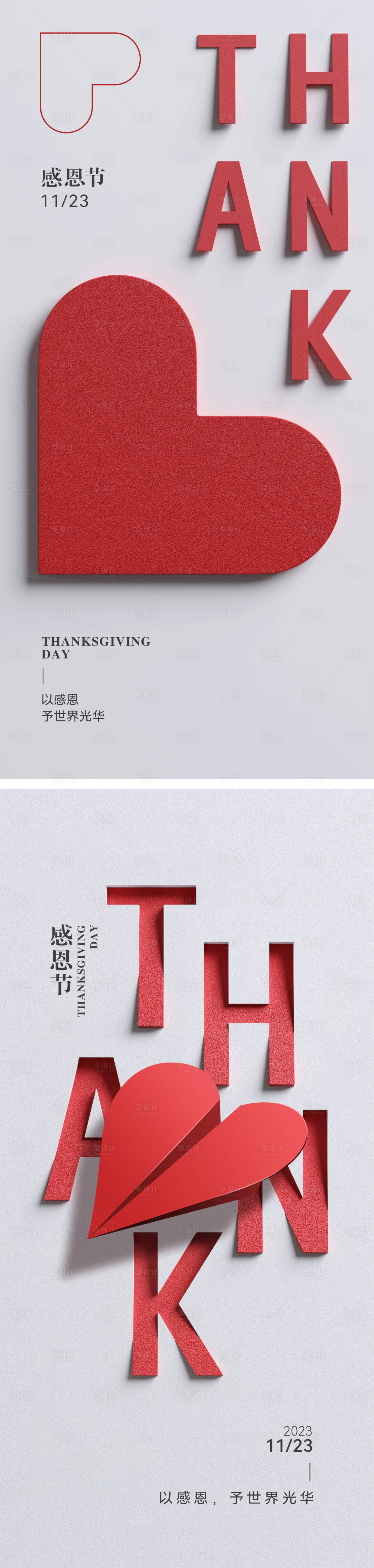 源文件下載【享設計】搜索編號：35150020320953459【感恩節海報】