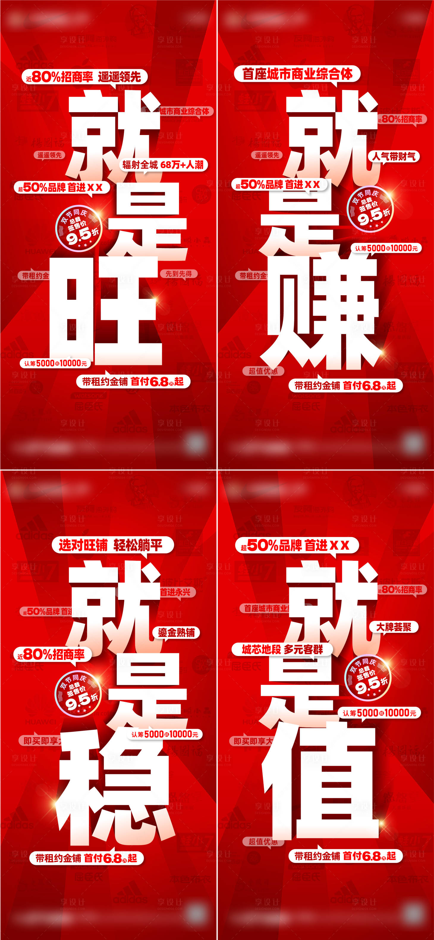 源文件下載【享設計】搜索編號：51980020149701984【地產(chǎn)大字報系列單圖】