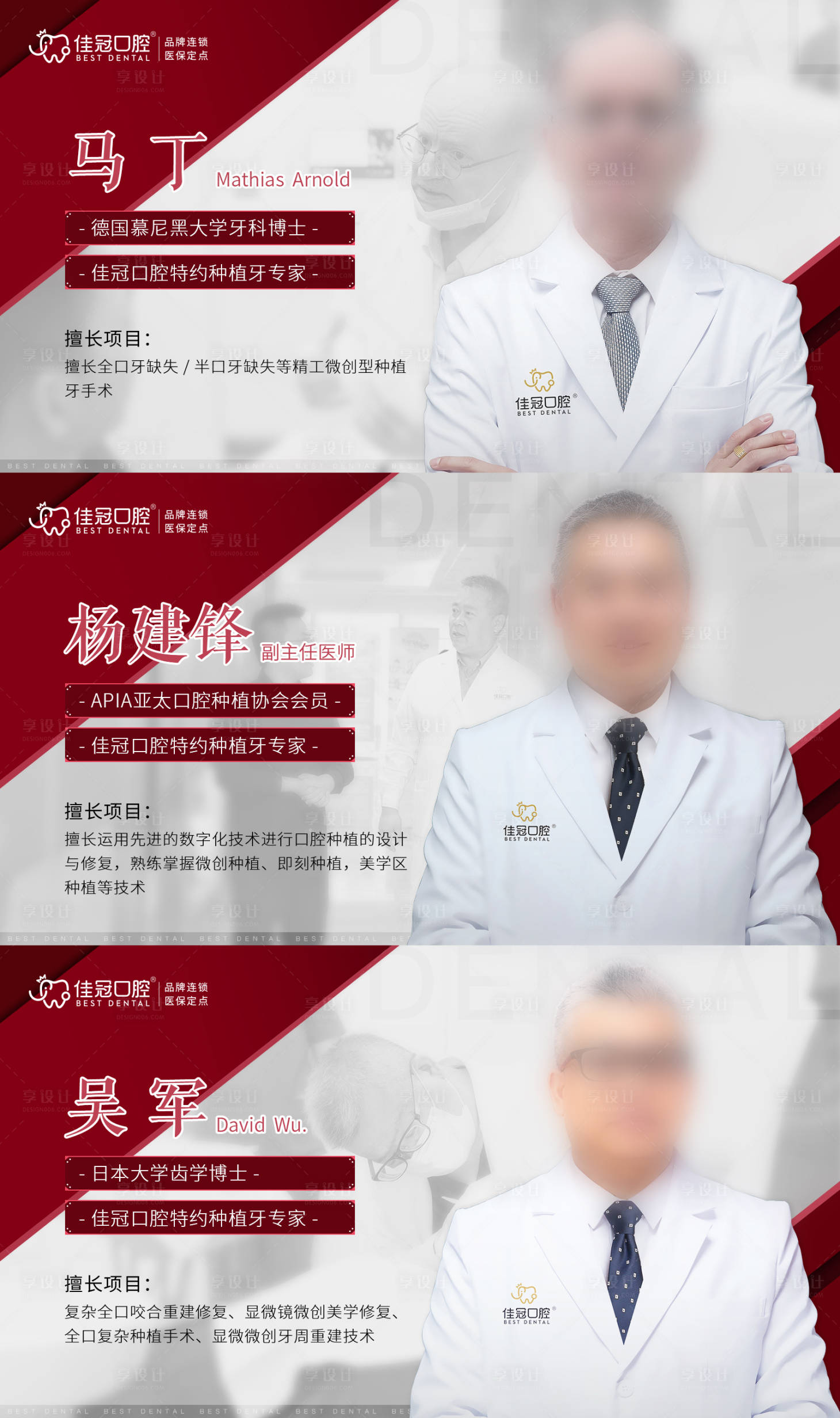 源文件下载【外聘专家介绍】编号：48980020245915300