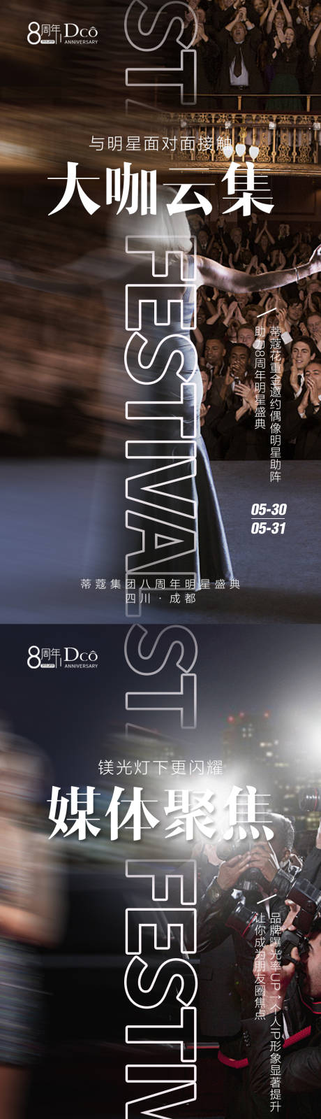 源文件下载【微商造势激励招商预热海报】编号：34980020185178989