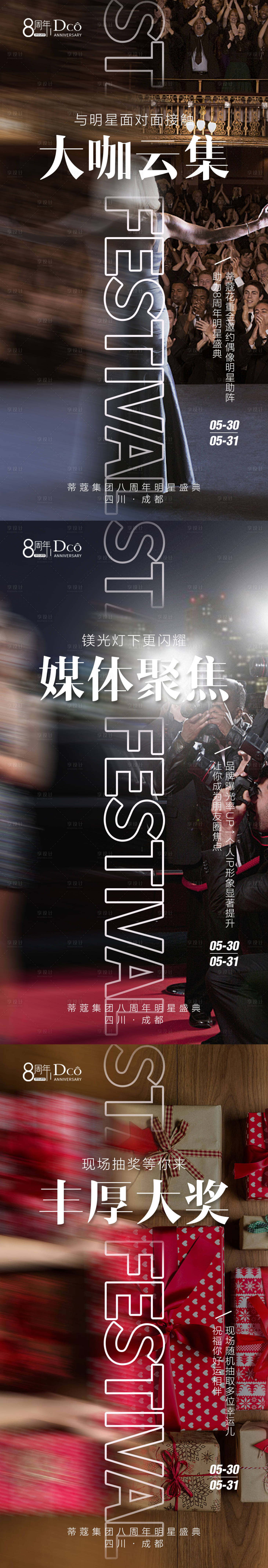 源文件下载【享设计】搜索编号：34980020185178989【微商造势激励招商预热海报】