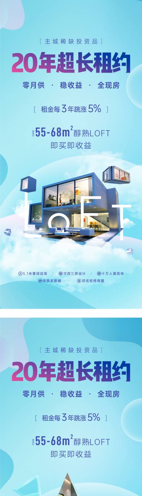 源文件下载【享设计】搜索编号：97260020196151524【地产价值点海报】