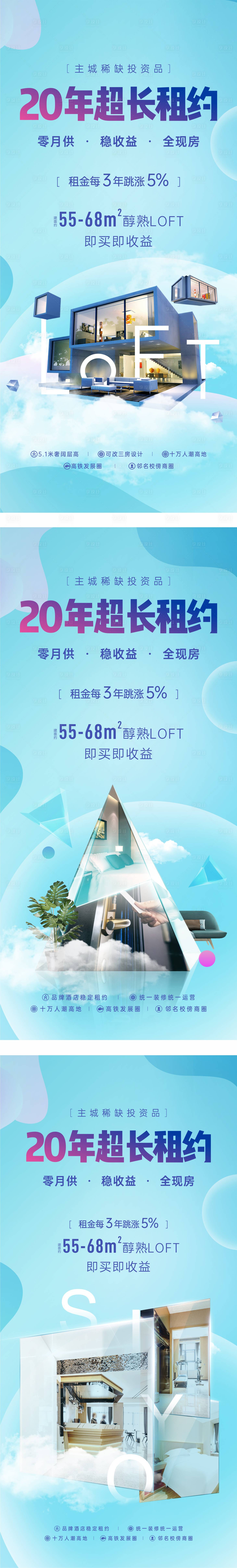 源文件下载【享设计】搜索编号：97260020196151524【地产价值点海报】