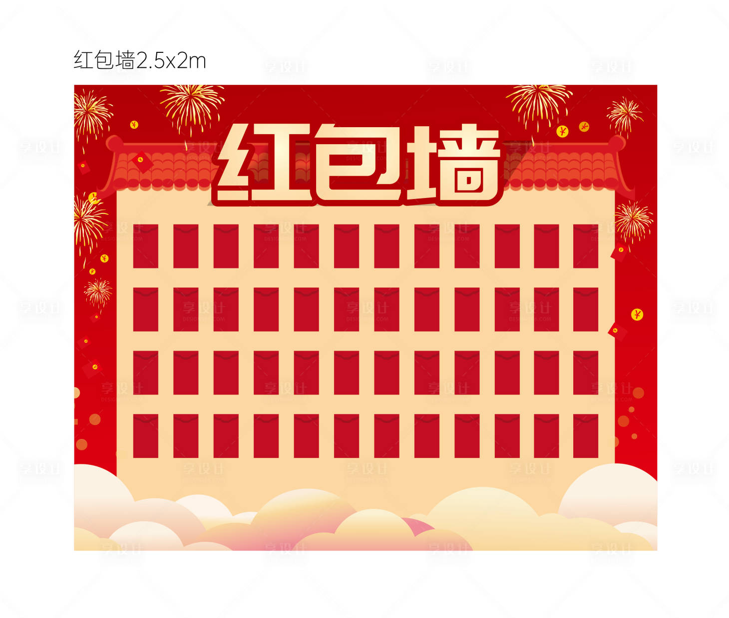 源文件下載【享設計】搜索編號：80500020602328764【紅包墻】