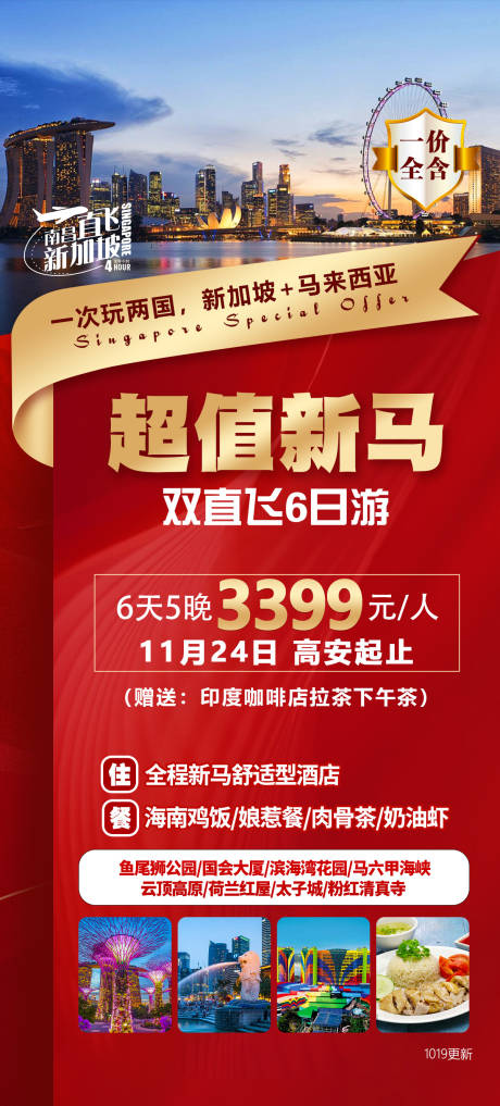 源文件下载【超值新马 】编号：31130020425431788