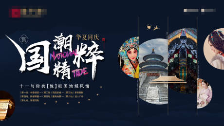 源文件下载【国潮地产主背景】编号：29050020174149353