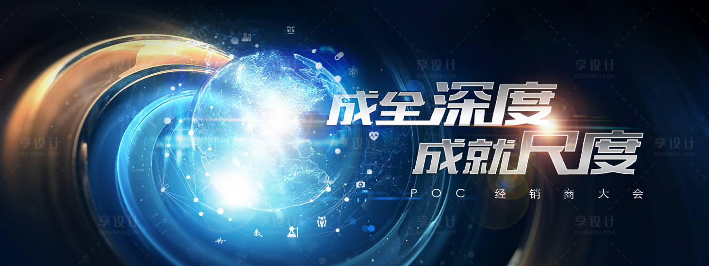 源文件下载【经销商大会活动背景板】编号：89830020409096215