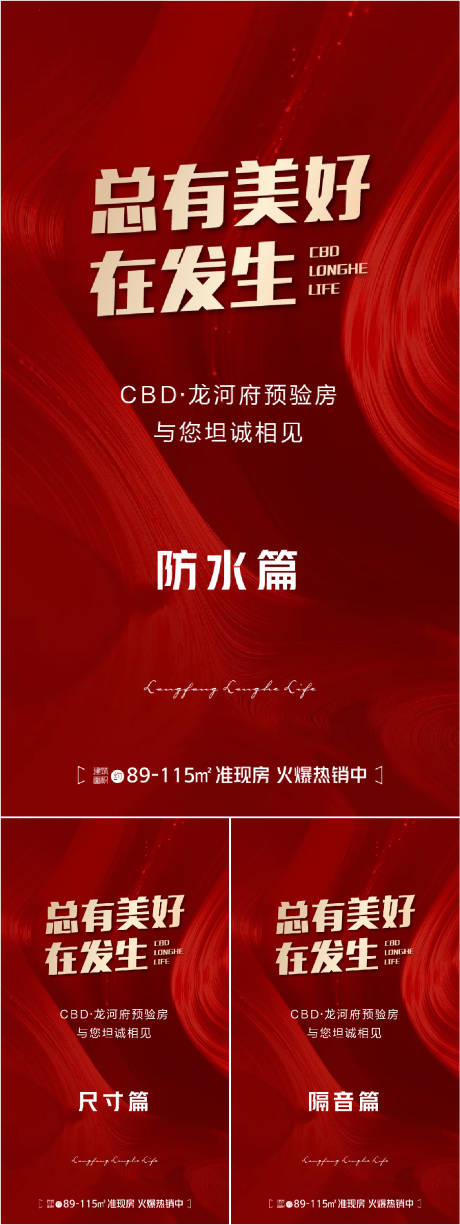 源文件下载【地产价值点海报】编号：44040020354992319