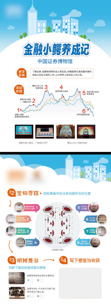源文件下載【享設計】搜索編號：77870020492591326【金融尋寶DM宣傳單】