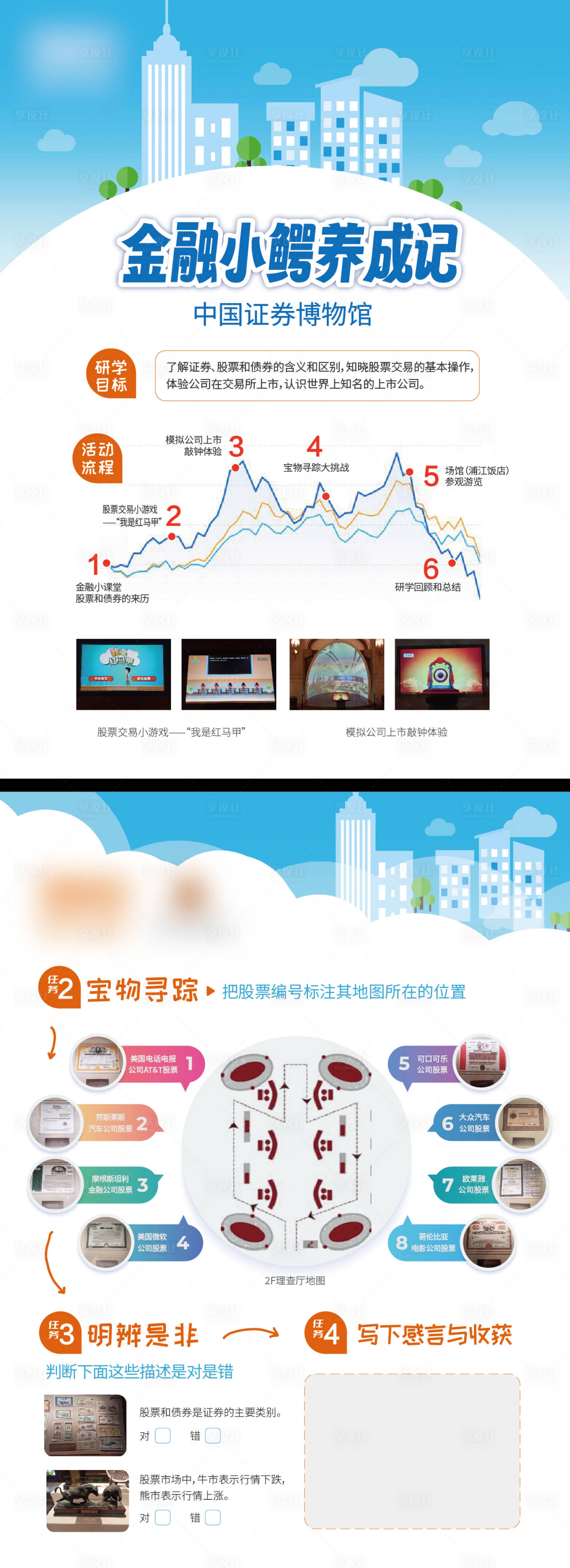 源文件下載【享設計】搜索編號：77870020492591326【金融尋寶DM宣傳單】