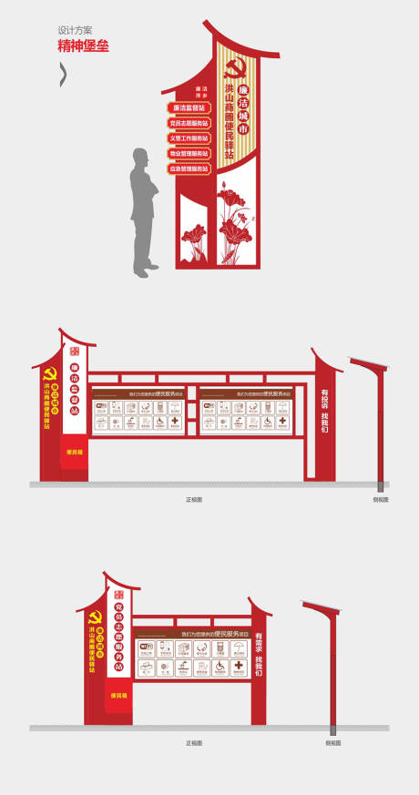 源文件下载【中式宣传栏】编号：45080020653772321