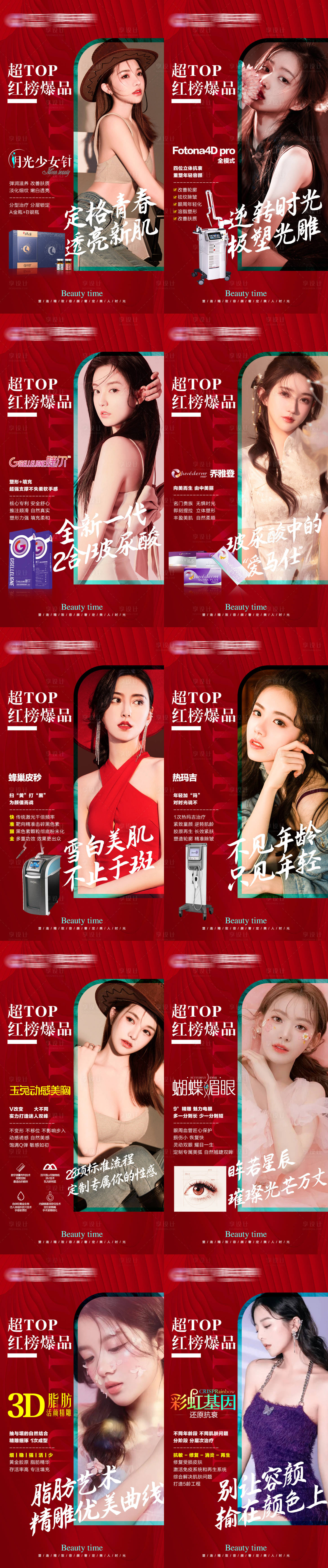 源文件下载【活动促销宫格】编号：38060020228104356
