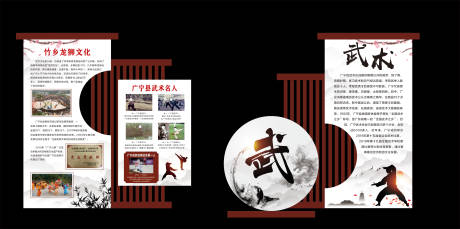 源文件下载【武术展板背景】编号：84950020410041430