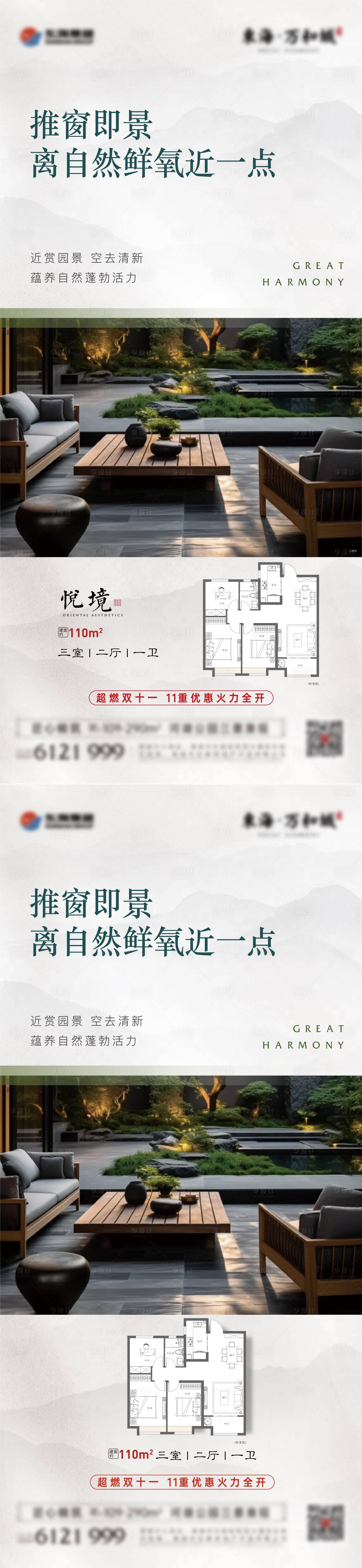 源文件下載【享設計】搜索編號：35170020444656491【園林政策戶型單圖】