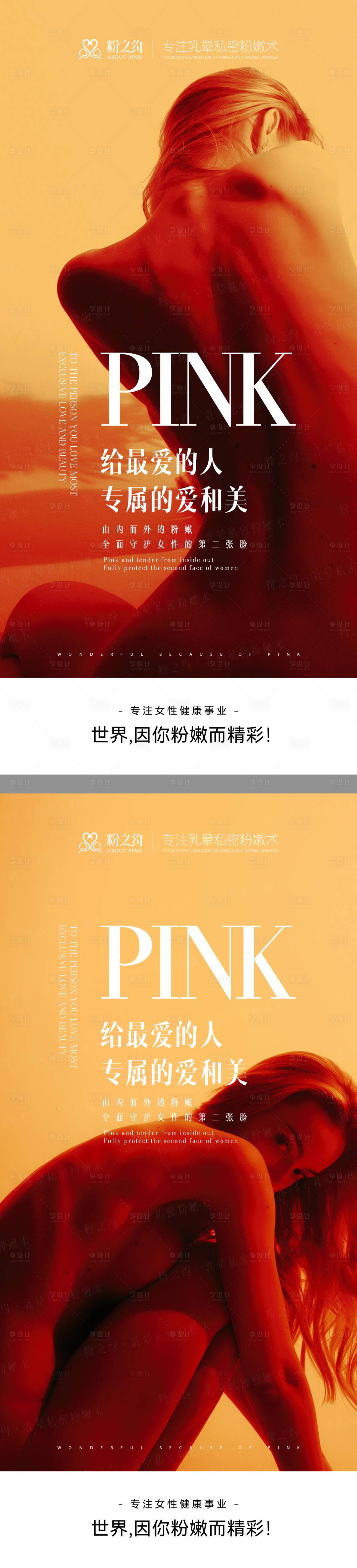 源文件下载【享设计】搜索编号：65420020614745550【私密推广海报】
