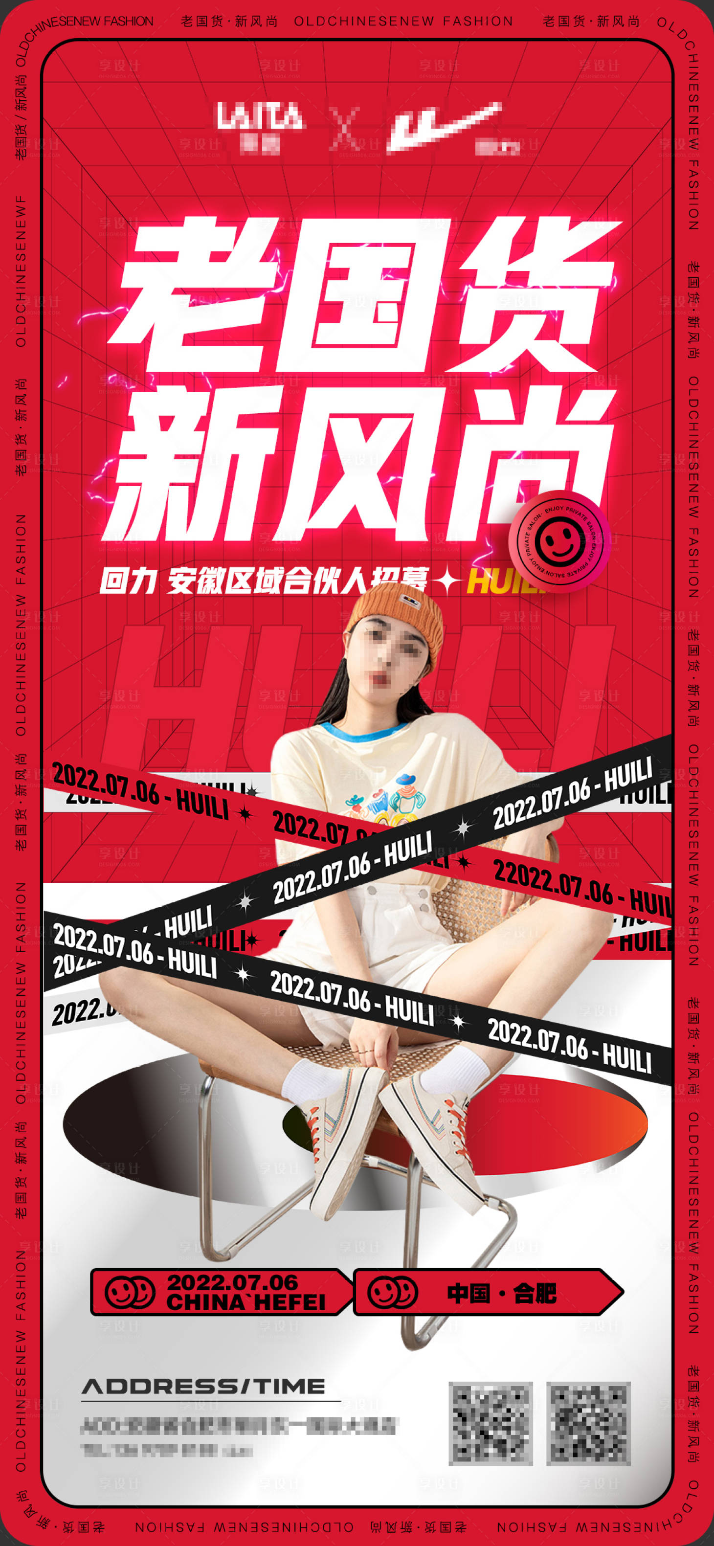 源文件下载【享设计】搜索编号：84770020379981050【人物课程海报】