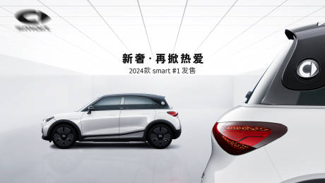 源文件下载【享设计】搜索编号：84090020463347877【汽车发售活动展板】