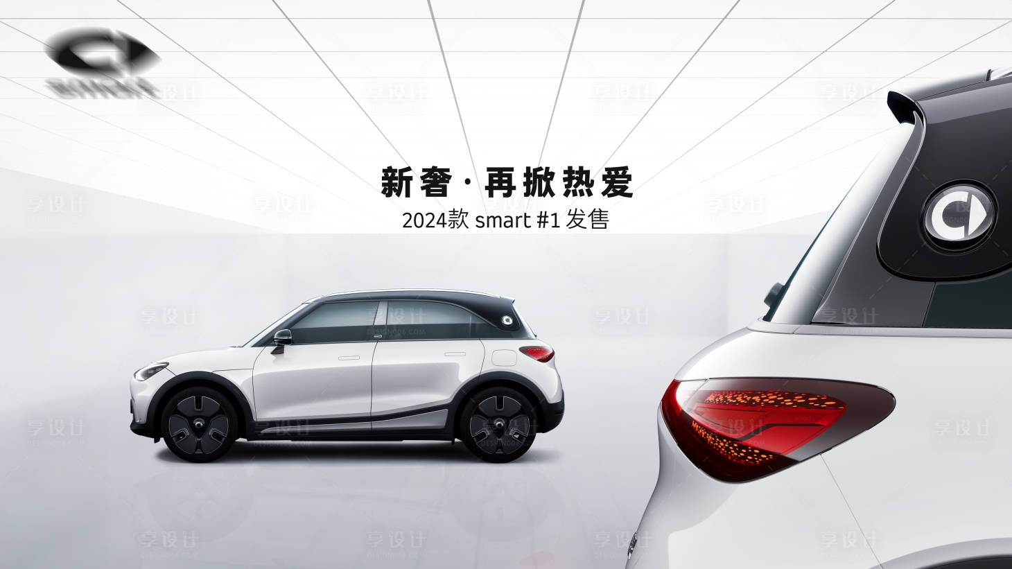 源文件下载【享设计】搜索编号：84090020463347877【汽车发售活动展板】