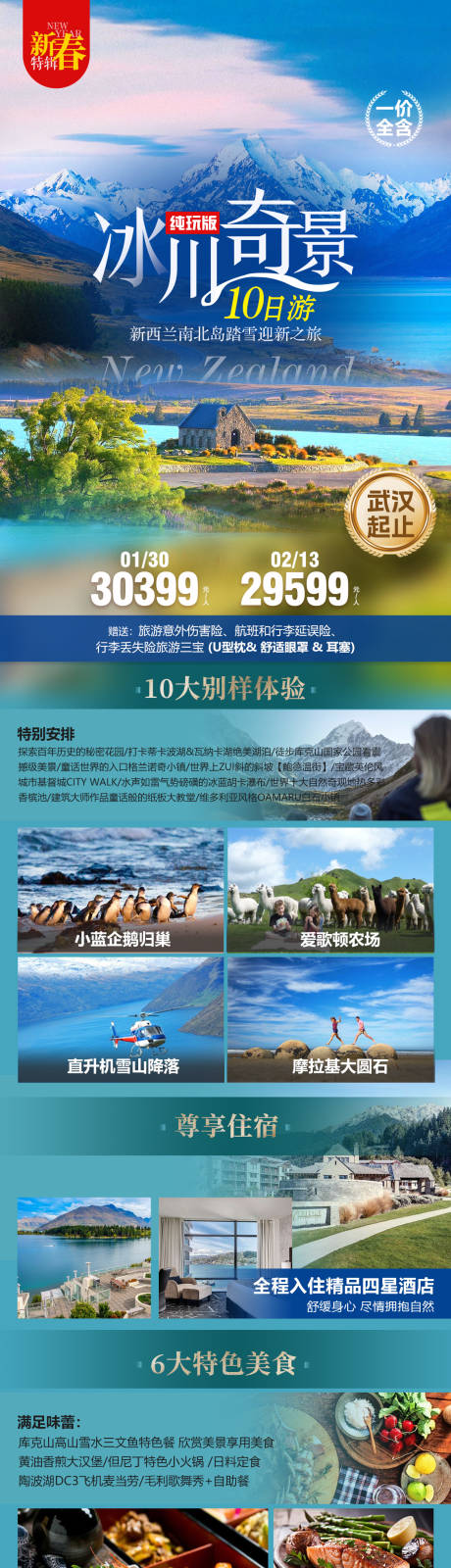 源文件下载【冰川奇景】编号：75910020689328494