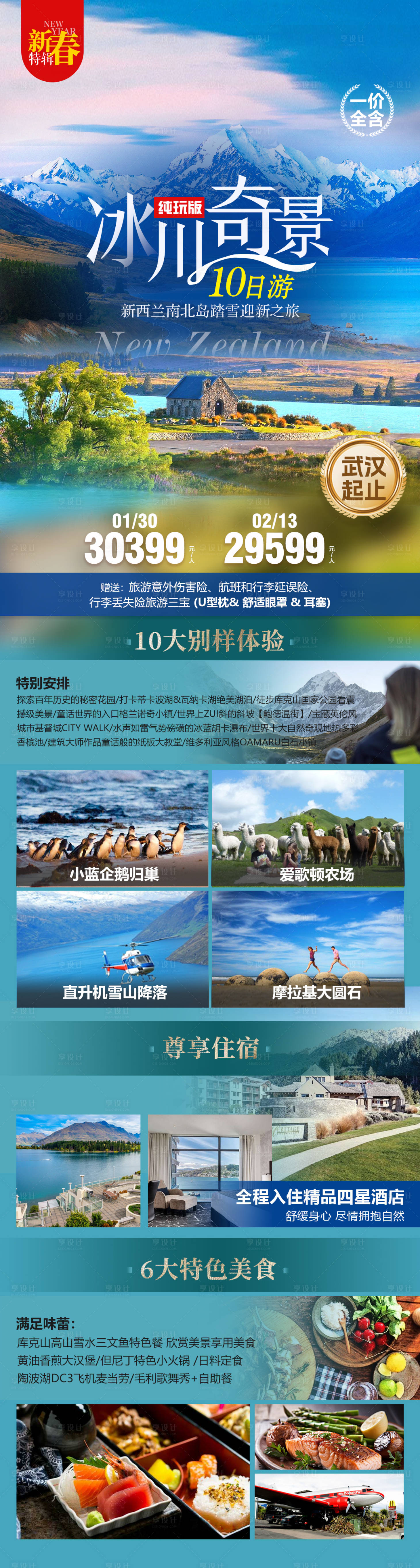 源文件下载【冰川奇景】编号：75910020689328494