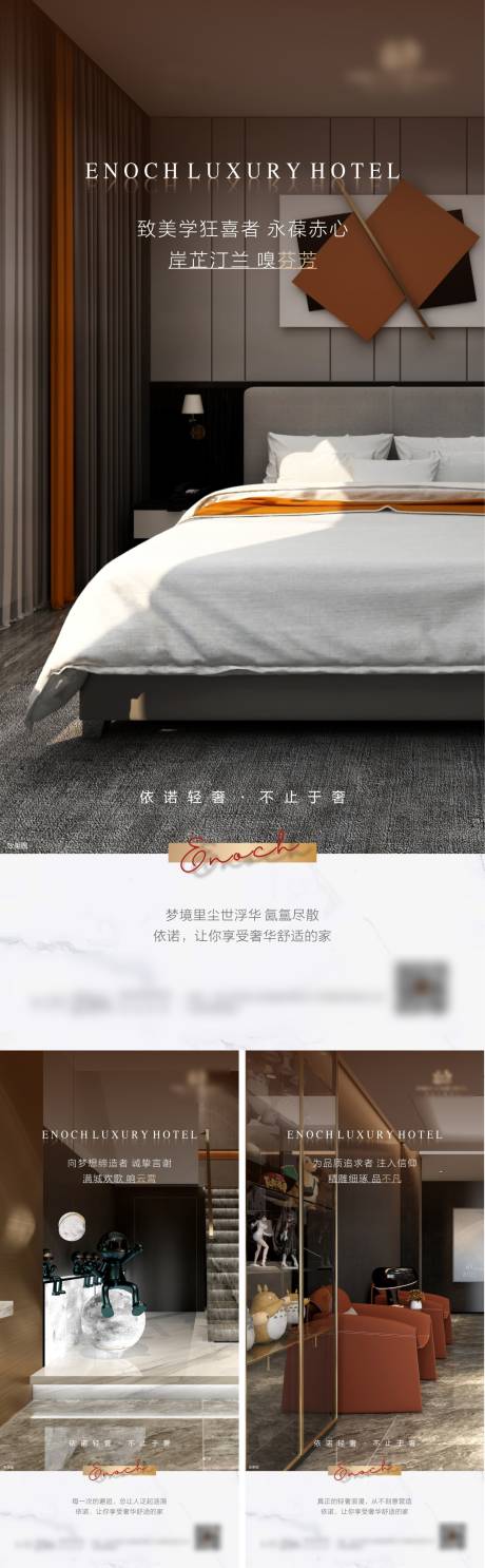 源文件下载【酒店系列单图】编号：89000020144209592