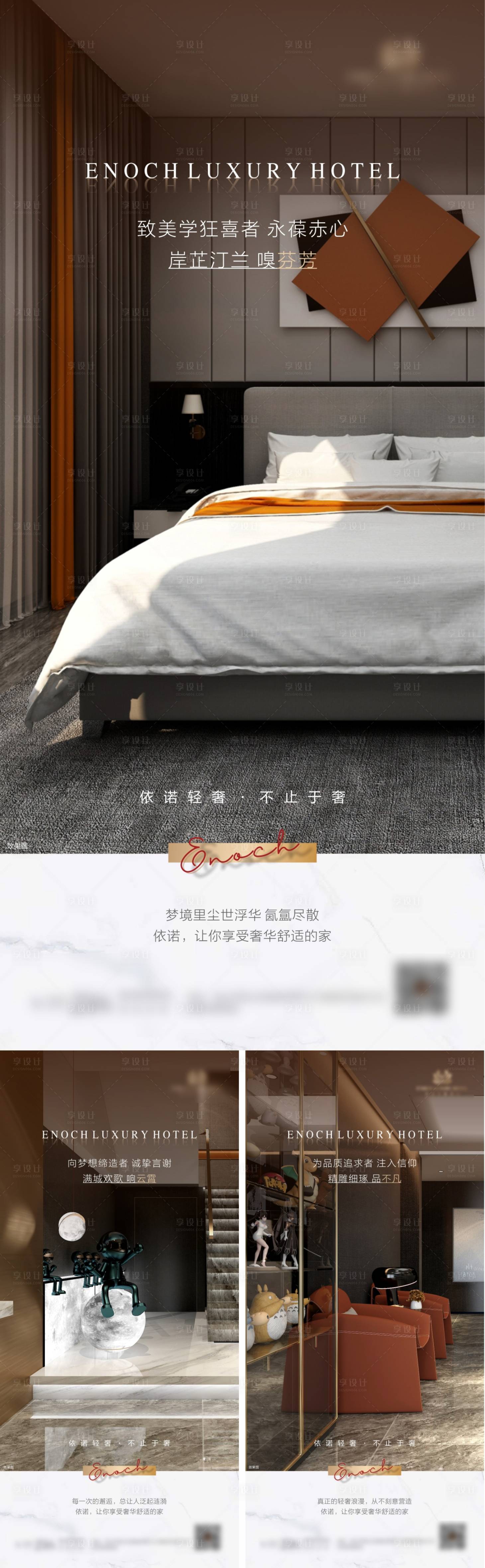 源文件下載【享設(shè)計(jì)】搜索編號(hào)：89000020144209592【酒店系列單圖】