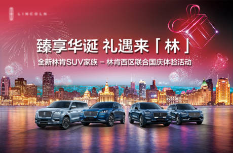 源文件下载【双十二汽车背景板】编号：64420020512494000