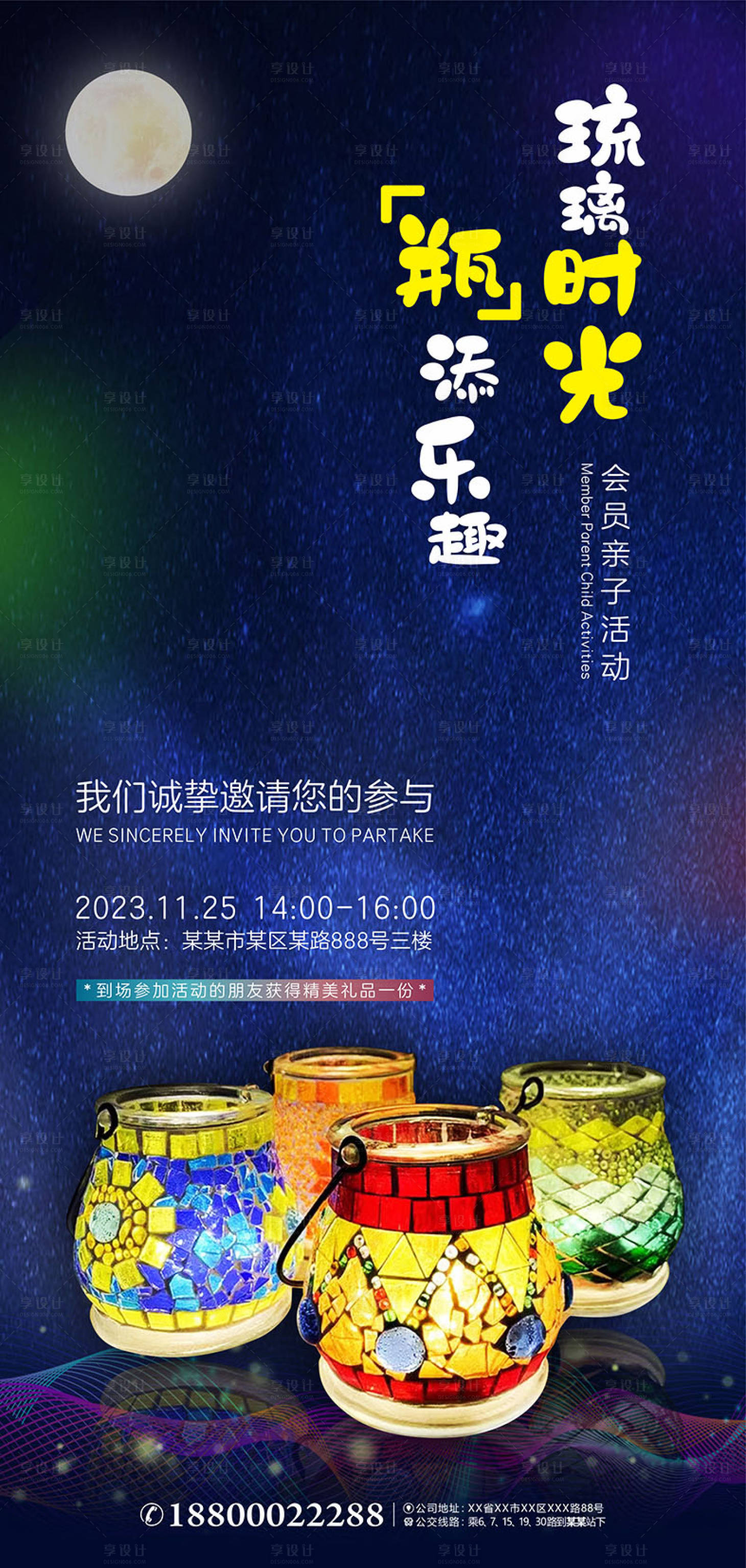 源文件下载【享设计】搜索编号：56720020641218962【马赛克烛台DIY】