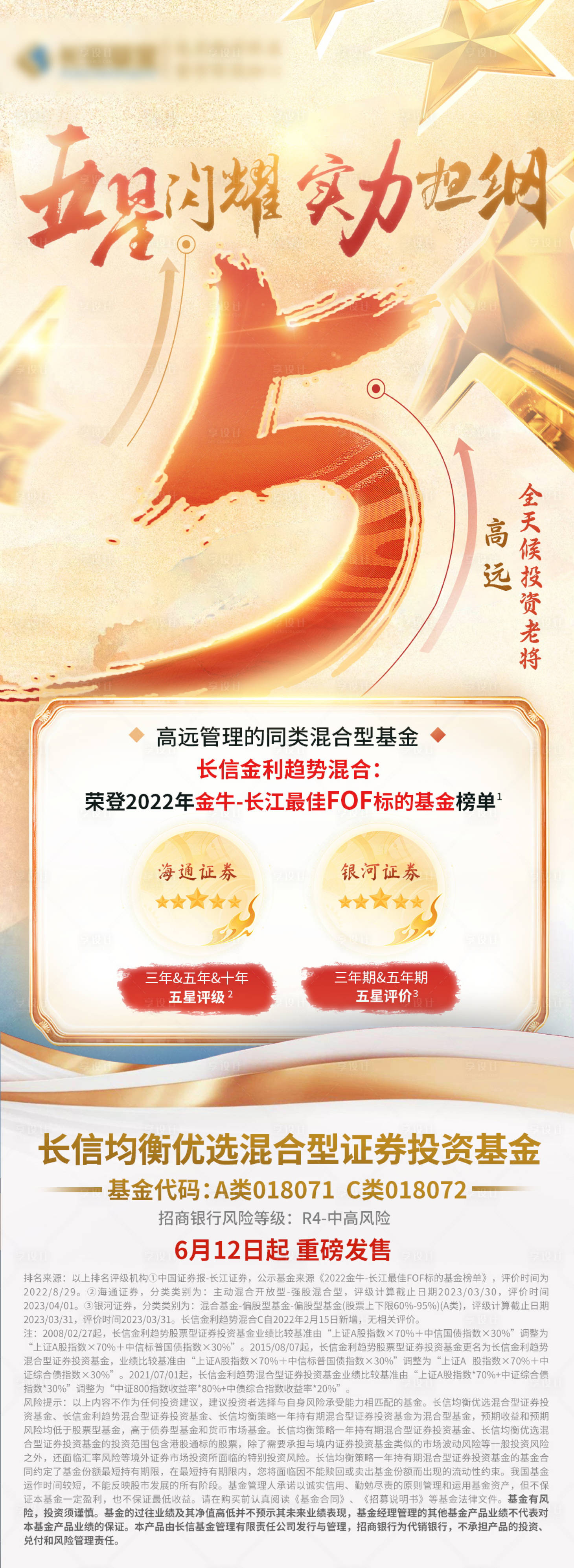 源文件下载【享设计】搜索编号：32840020264674658【金色基金倒计时长图】