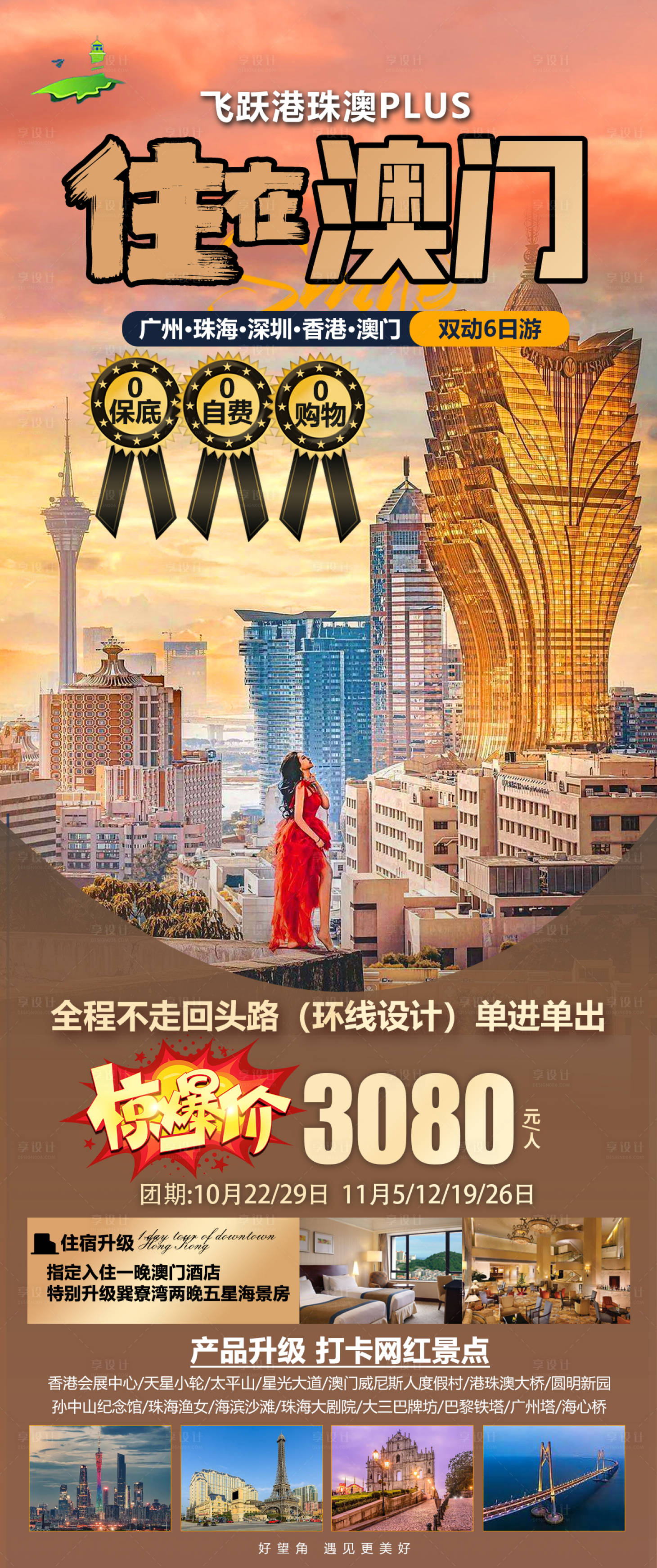 源文件下載【享設計】搜索編號：90360020270476986【香港 】
