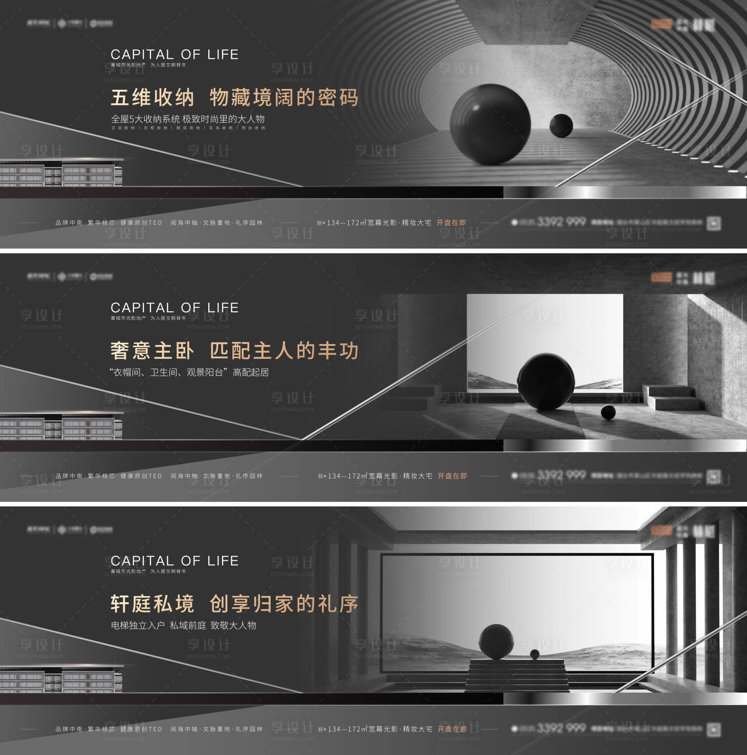 源文件下載【享設計】搜索編號：73490020544607578【高端圈層系列主形象價值點】