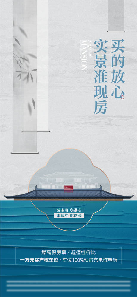 源文件下載【享設計】搜索編號：86560020551066993【中式地產價值海報】