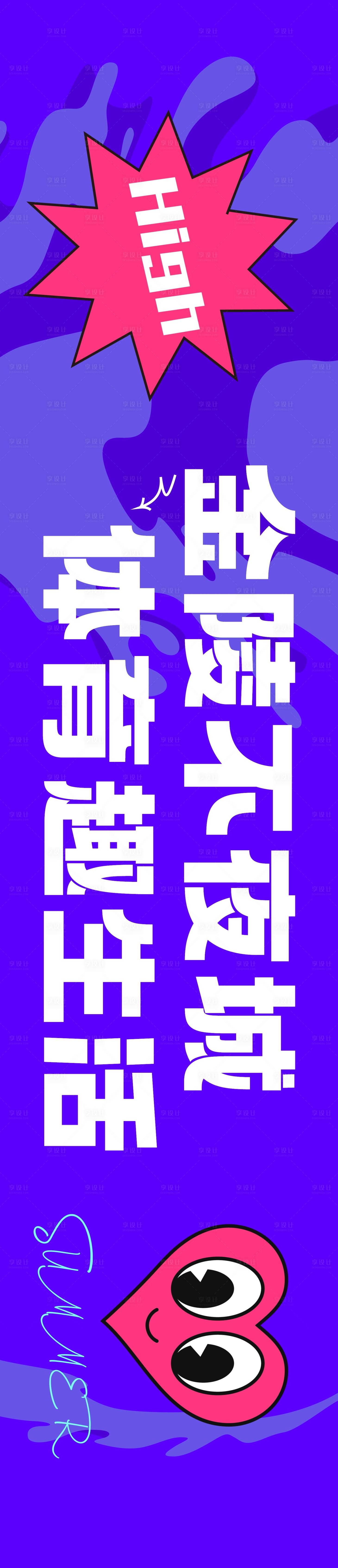 源文件下载【享设计】搜索编号：35490020274379865【运动体育消费节展销门头背景板】