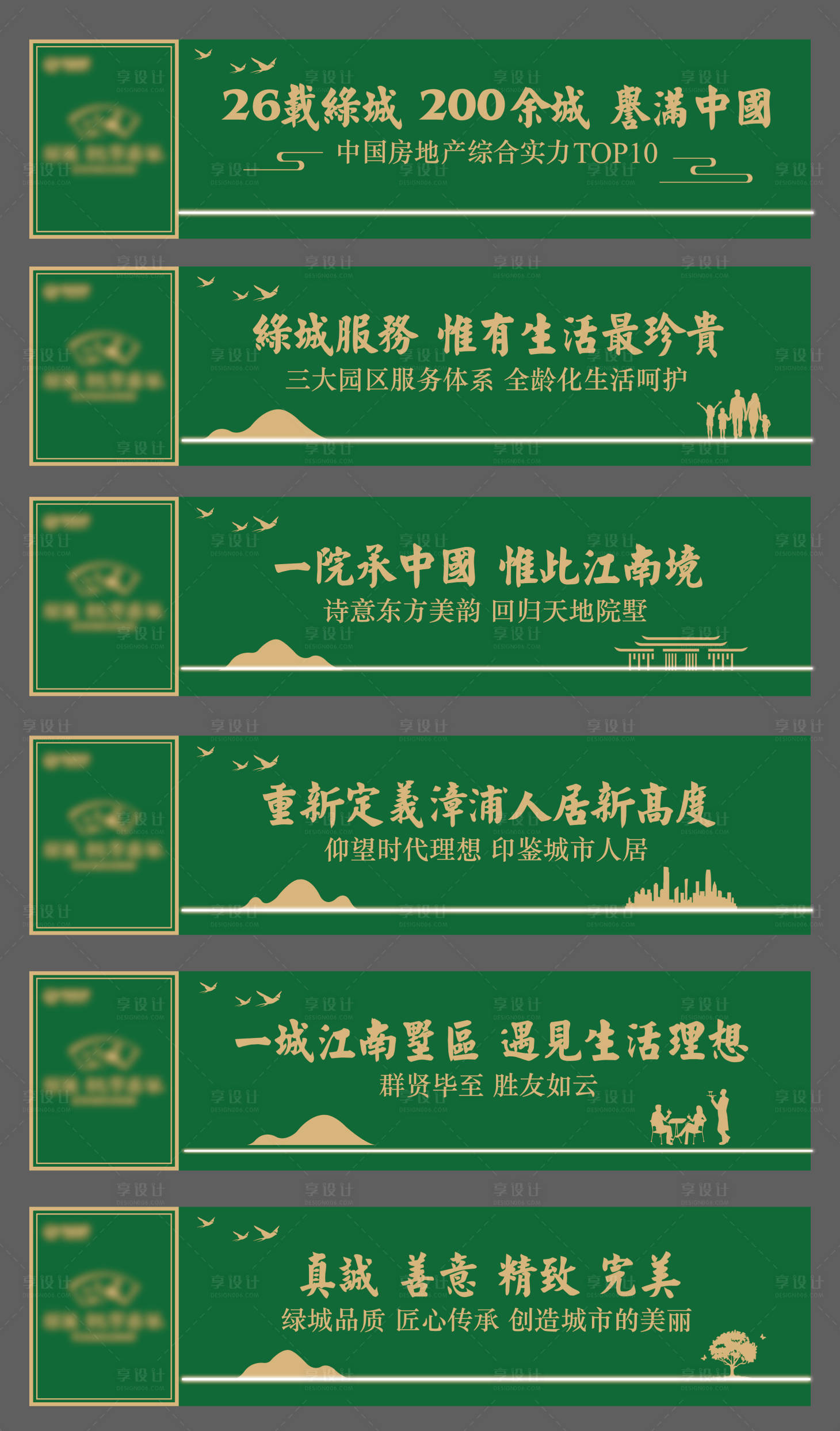 源文件下載【享設計】搜索編號：75020020572559137【草坪圍擋】