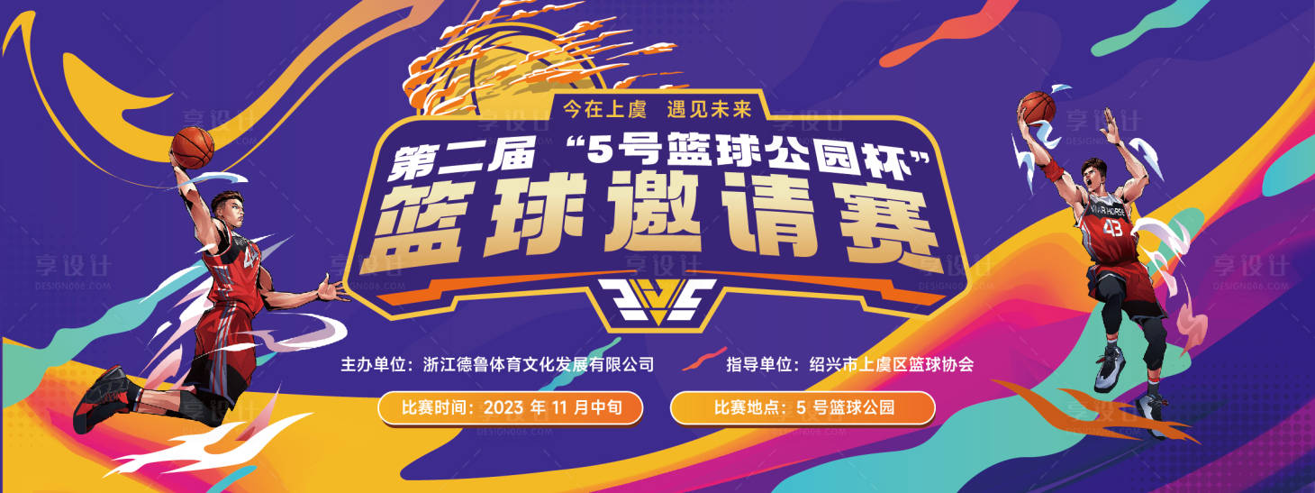 源文件下載【享設計】搜索編號：47930020405388249【籃球賽主畫面】