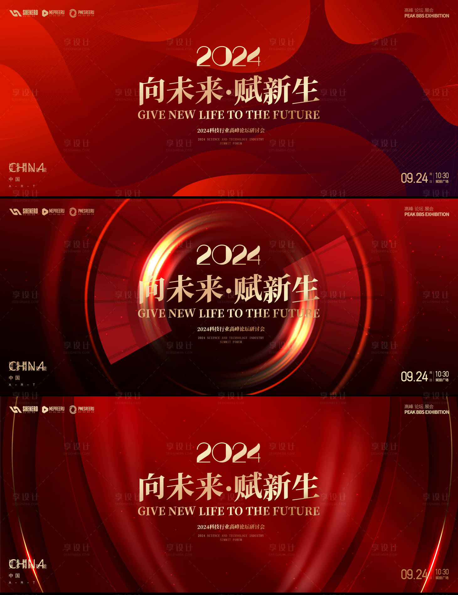源文件下载【享设计】搜索编号：49930020483275760【会议背景  】