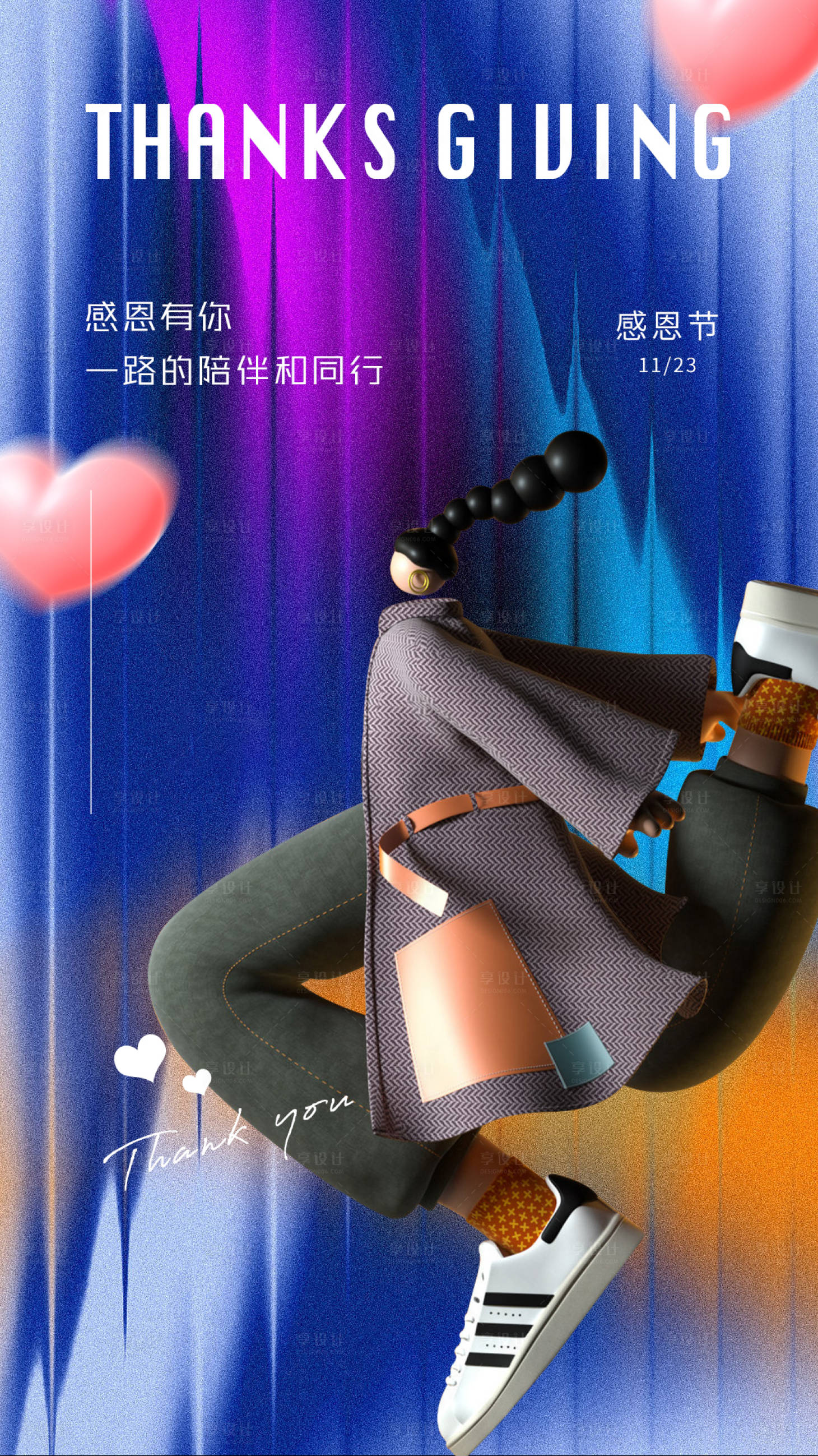 源文件下载【感恩节海报】编号：16670020501195996