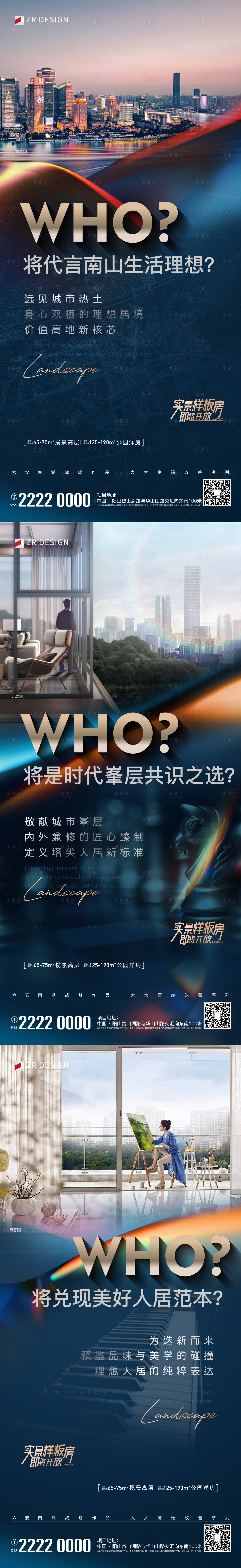 源文件下載【享設(shè)計(jì)】搜索編號：92440020343218888【地產(chǎn)價值點(diǎn)系列海報(bào)】