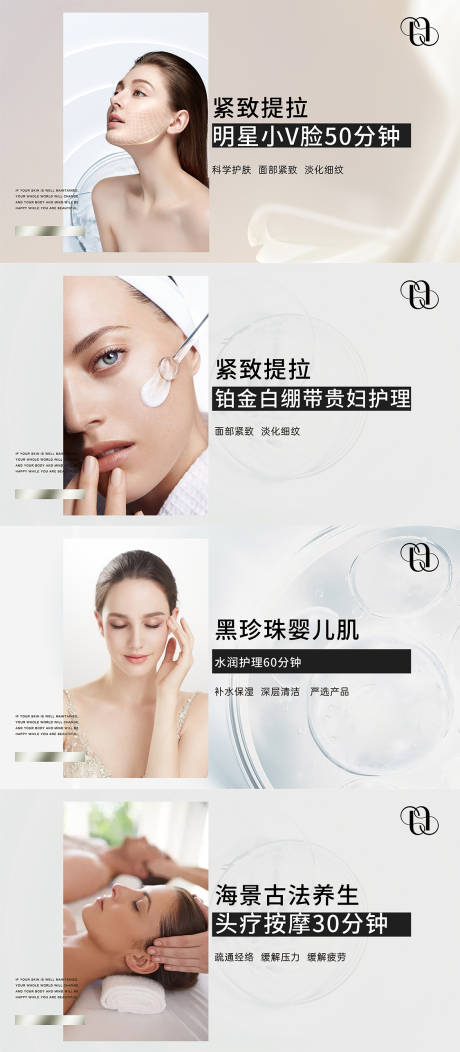 源文件下载【医美项目轮播图banner】编号：24880020574142612