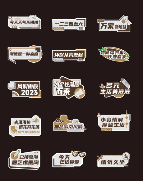 源文件下载【露营活动手举牌】编号：20231110094748271