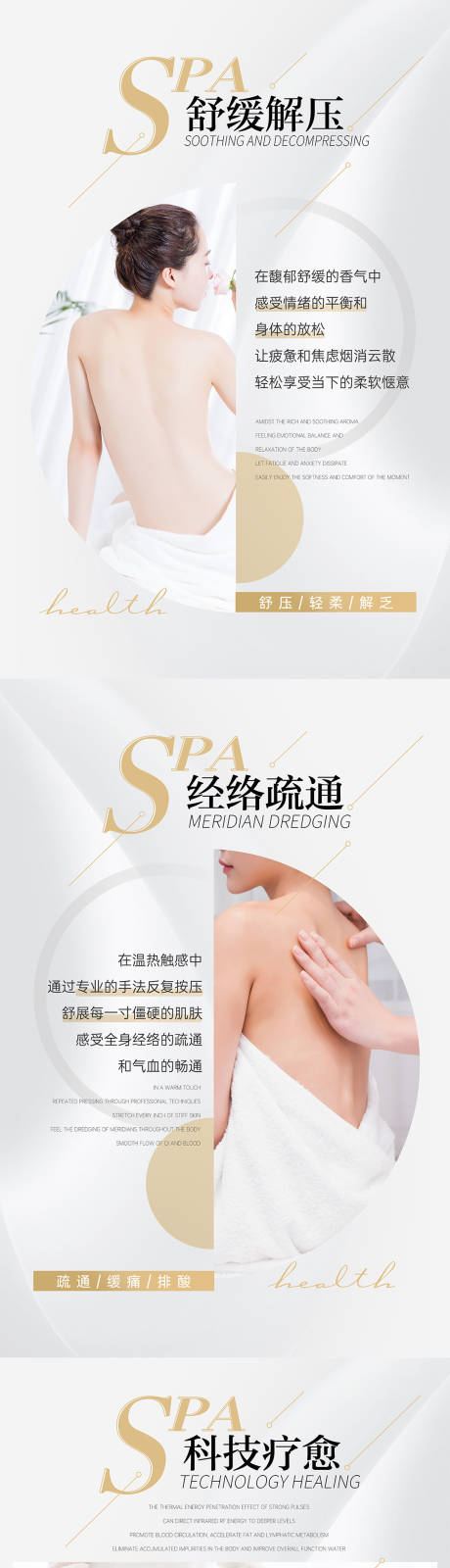 源文件下載【享設計】搜索編號：80210020257443718【醫美療養項目介紹海報】