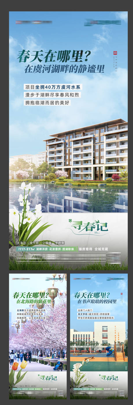 源文件下载【园林价值点海报】编号：96020020657604993