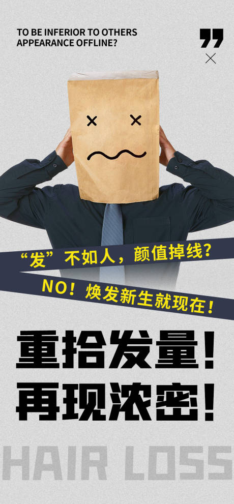 源文件下載【享設(shè)計(jì)】搜索編號(hào)：49580020278378651【大字報(bào)】