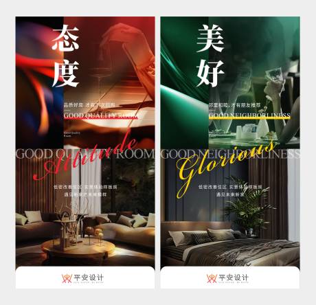 源文件下載【享設(shè)計(jì)】搜索編號(hào)：48890020580807789【地產(chǎn)價(jià)值點(diǎn)海報(bào)】