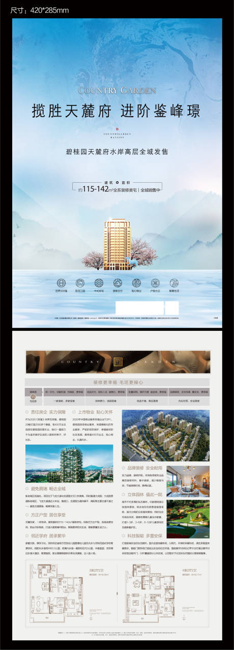 源文件下載【新中式價值點海報】編號：91550020421987808