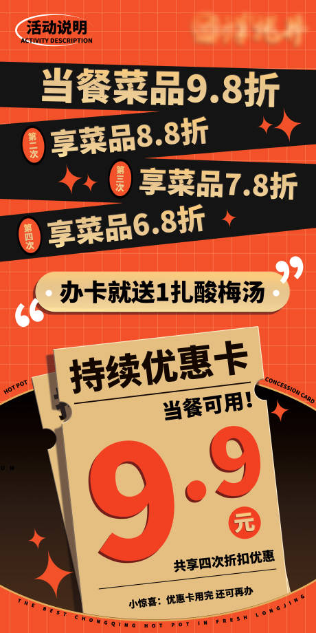 源文件下載【享設計】搜索編號：31030020263328774【大字報撞色優惠活動海報】