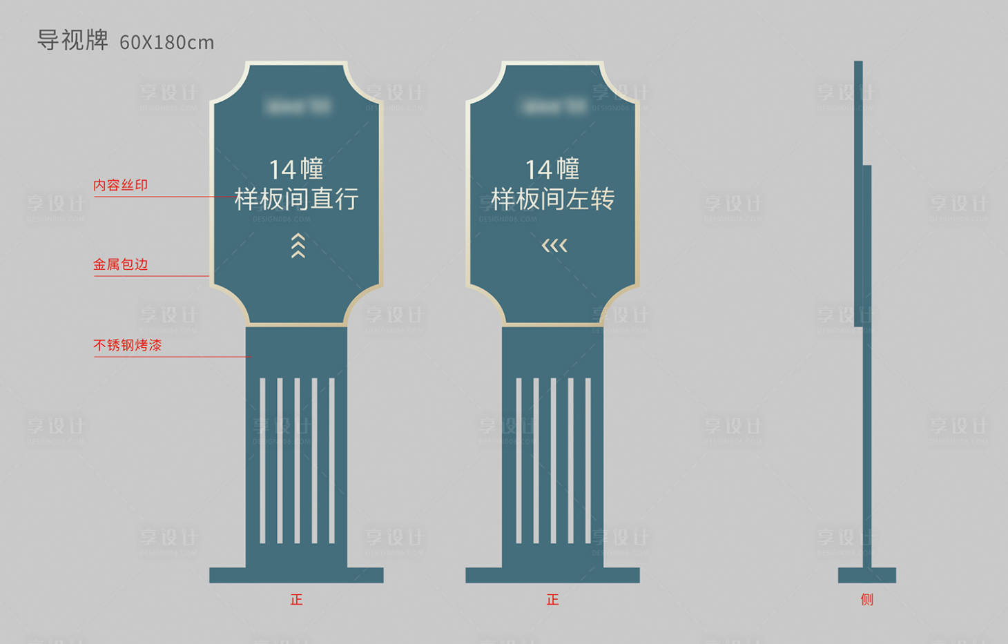 源文件下载【导视牌】编号：10810020148789219