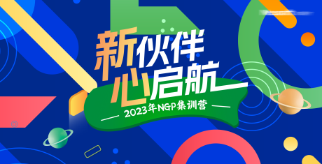 源文件下载【集训背景板】编号：98120020511855967