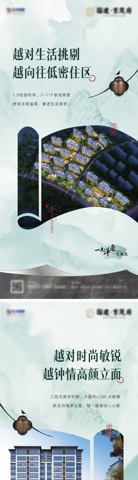 源文件下载【地产中式价值点系列单图海报】编号：50370020394216692